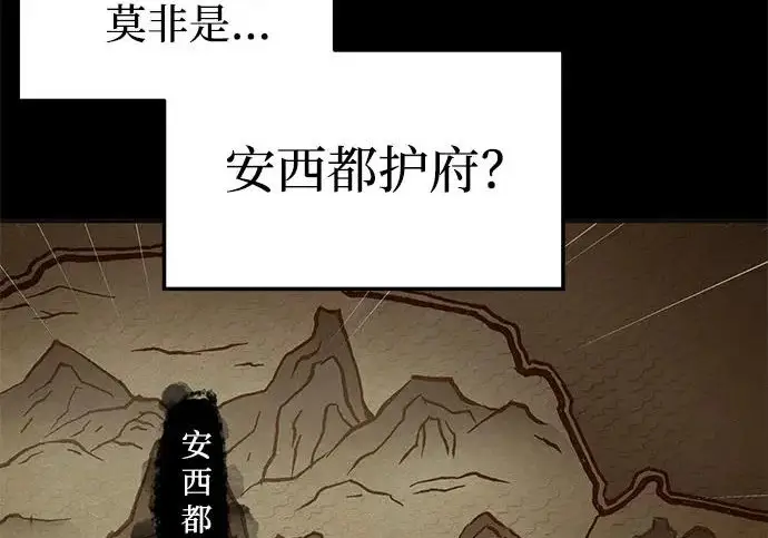 《爷爷武士与至尊孙女》第101话图358