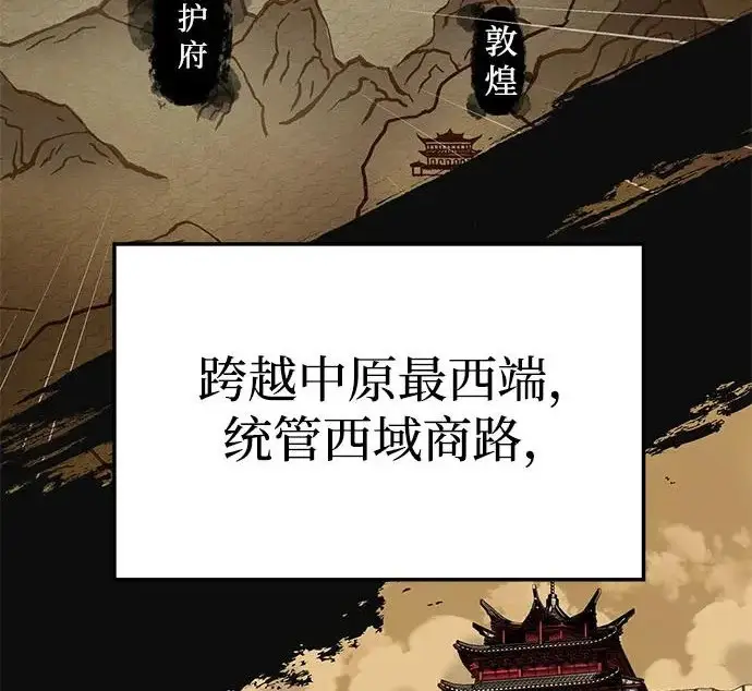 《爷爷武士与至尊孙女》第101话图359
