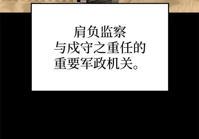 《爷爷武士与至尊孙女》第101话图361