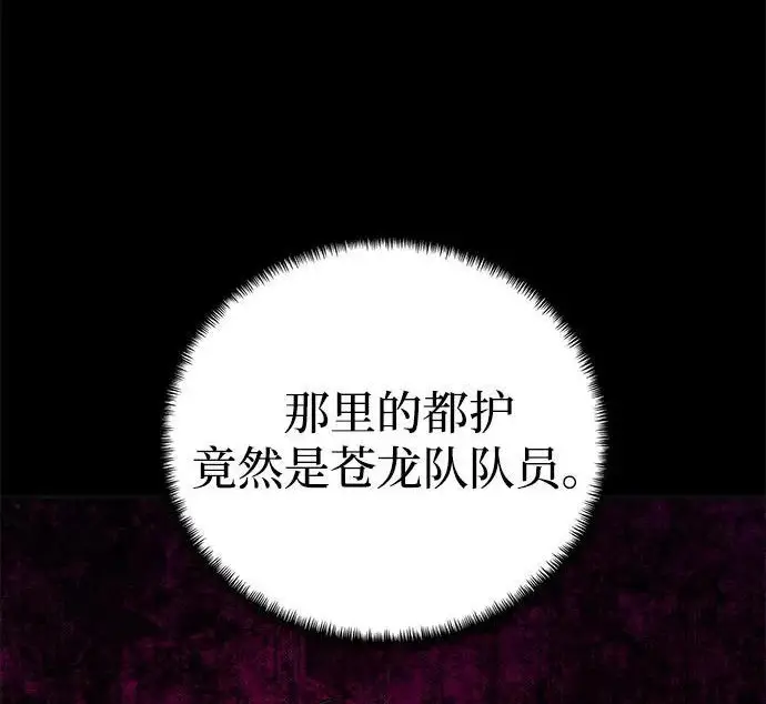 《爷爷武士与至尊孙女》第101话图362