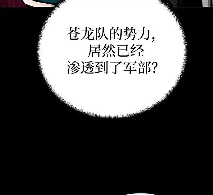 《爷爷武士与至尊孙女》第101话图365