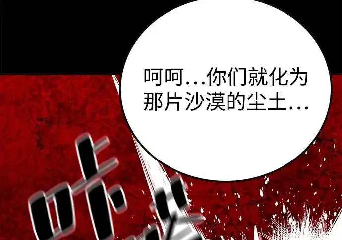 《爷爷武士与至尊孙女》第101话图366