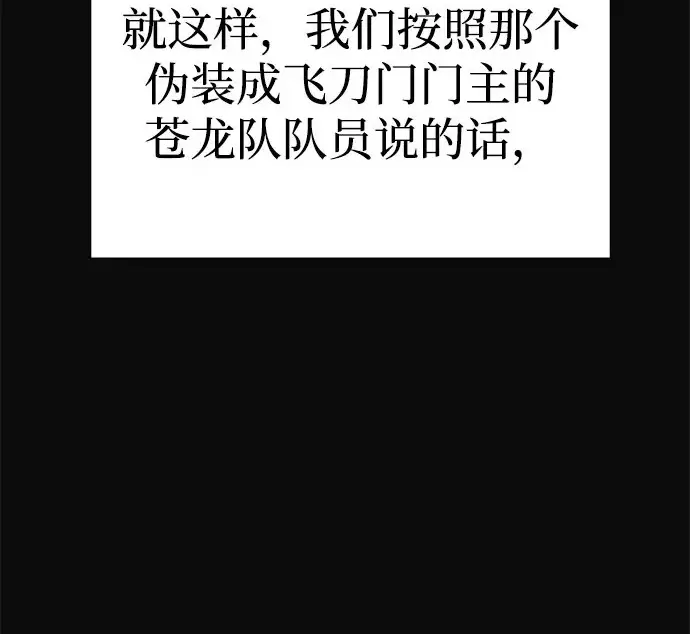《爷爷武士与至尊孙女》第101话图371