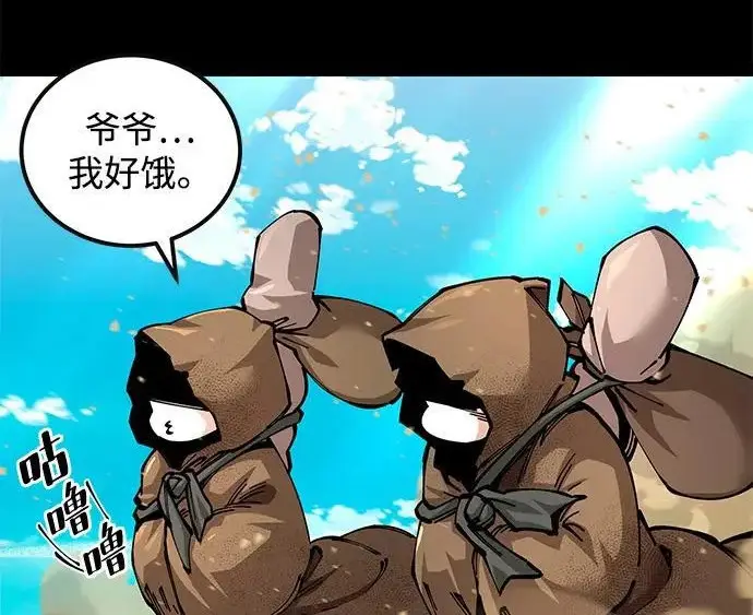 《爷爷武士与至尊孙女》第101话图377