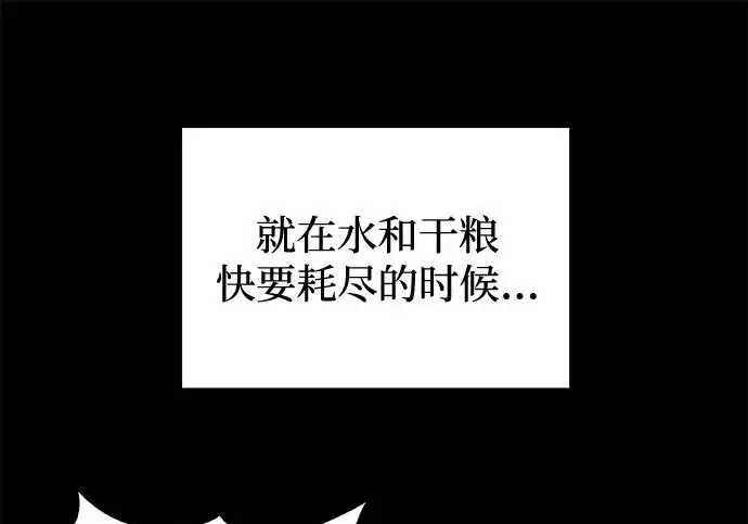《爷爷武士与至尊孙女》第101话图379
