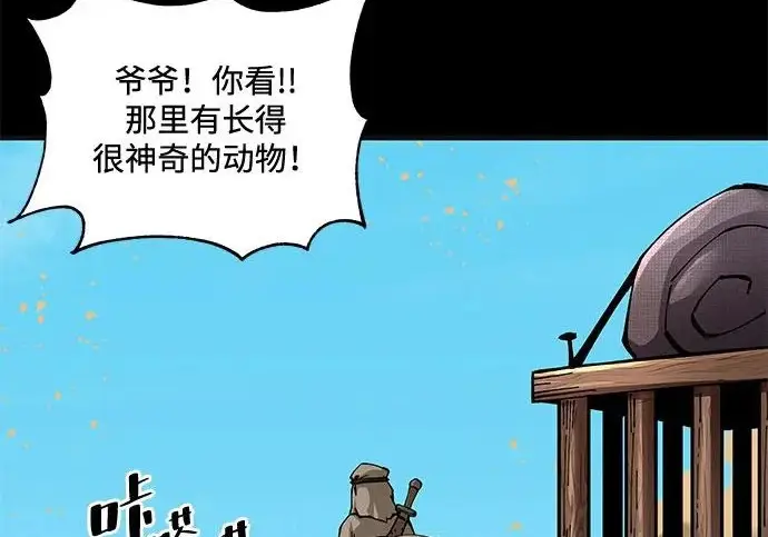 《爷爷武士与至尊孙女》第101话图380