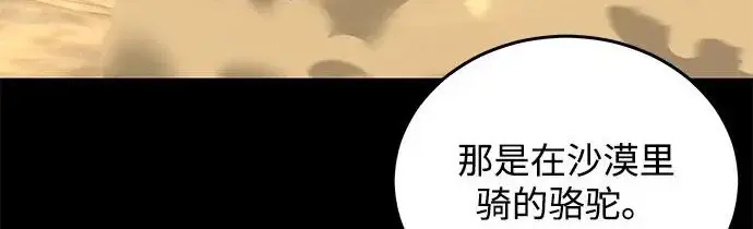《爷爷武士与至尊孙女》第101话图382