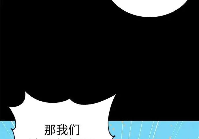 《爷爷武士与至尊孙女》第101话图383