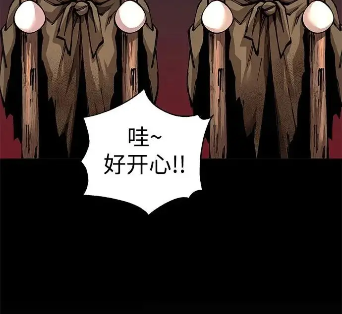 《爷爷武士与至尊孙女》第101话图388