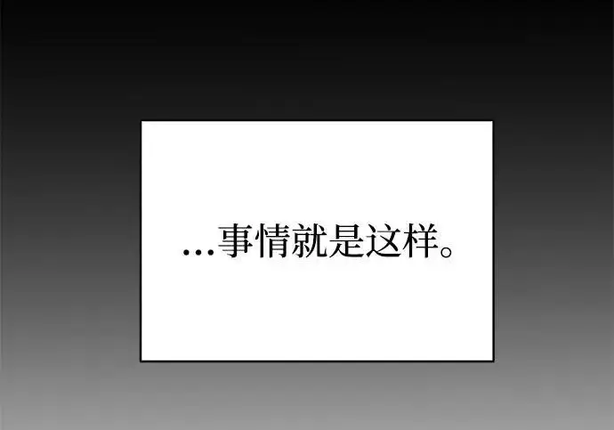 《爷爷武士与至尊孙女》第101话图389