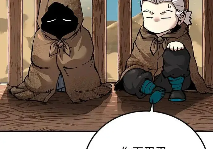 《爷爷武士与至尊孙女》第101话图393
