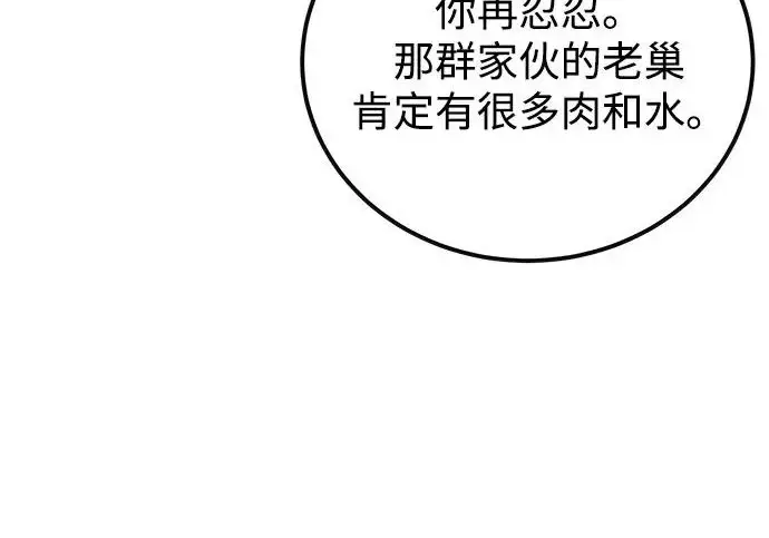 《爷爷武士与至尊孙女》第101话图394