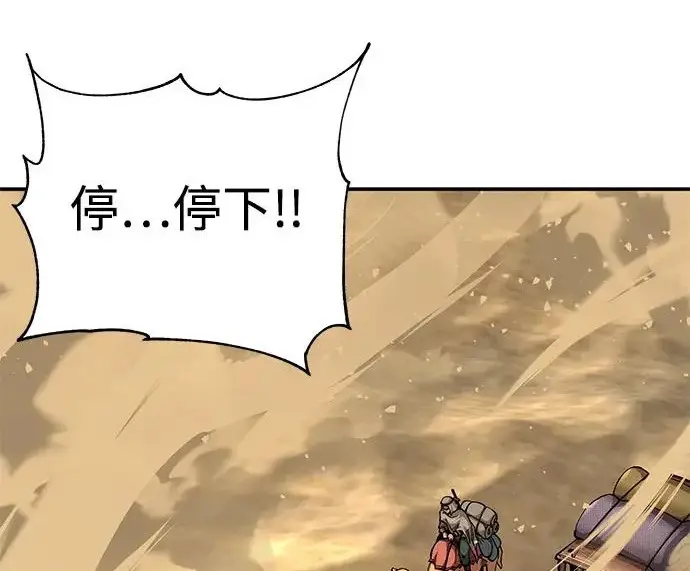 《爷爷武士与至尊孙女》第101话图395