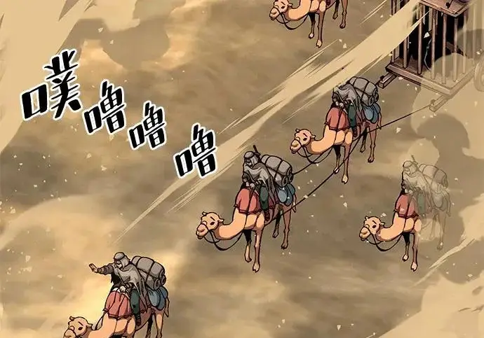 《爷爷武士与至尊孙女》第101话图396