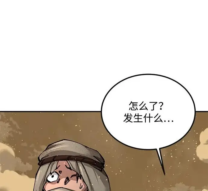 《爷爷武士与至尊孙女》第101话图398