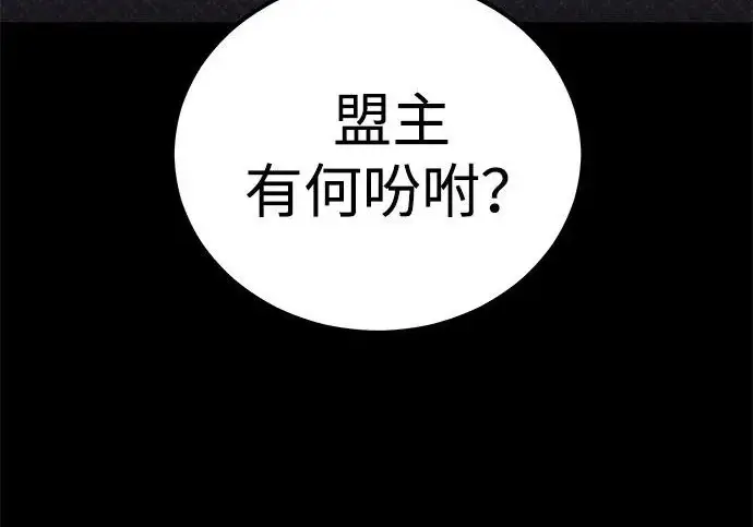 《爷爷武士与至尊孙女》第101话图40