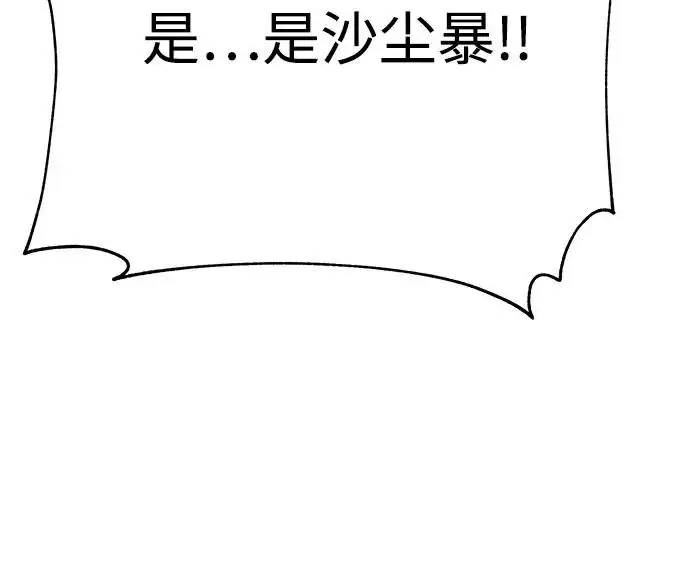 《爷爷武士与至尊孙女》第101话图409