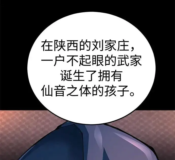 《爷爷武士与至尊孙女》第101话图41