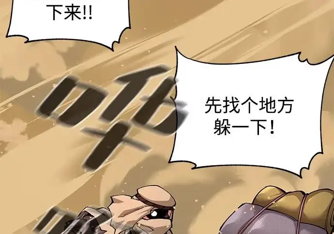 《爷爷武士与至尊孙女》第101话图415