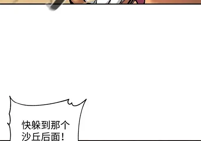 《爷爷武士与至尊孙女》第101话图418