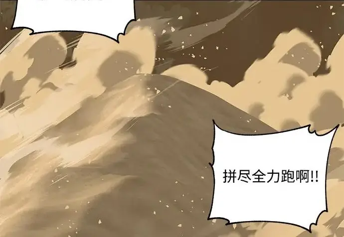 《爷爷武士与至尊孙女》第101话图419
