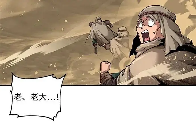 《爷爷武士与至尊孙女》第101话图420