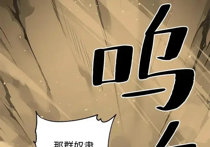 《爷爷武士与至尊孙女》第101话图423