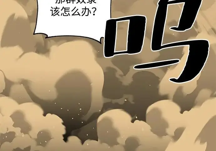 《爷爷武士与至尊孙女》第101话图424