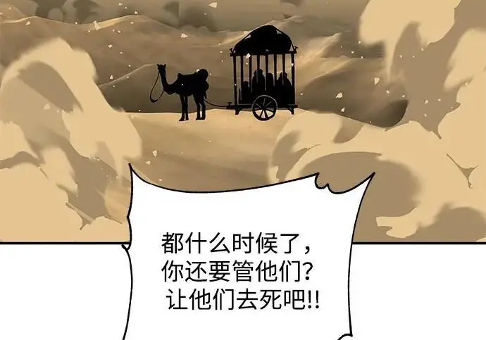 《爷爷武士与至尊孙女》第101话图425
