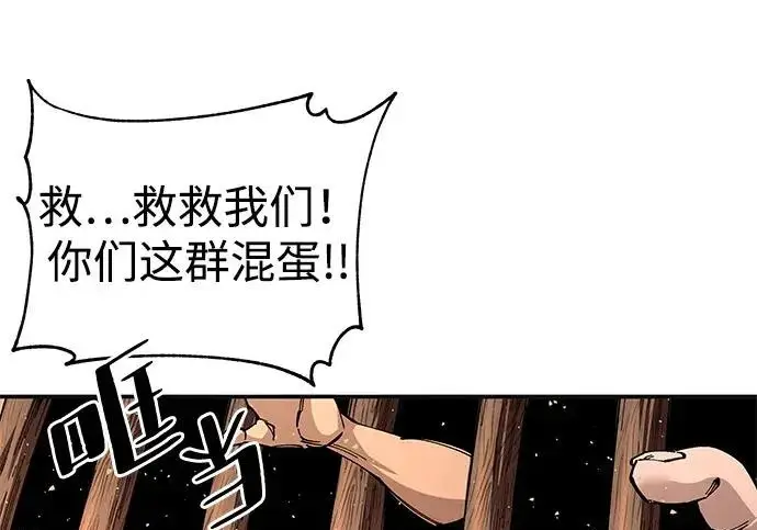 《爷爷武士与至尊孙女》第101话图427