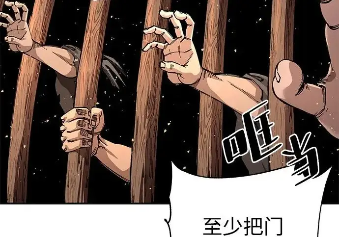 《爷爷武士与至尊孙女》第101话图428