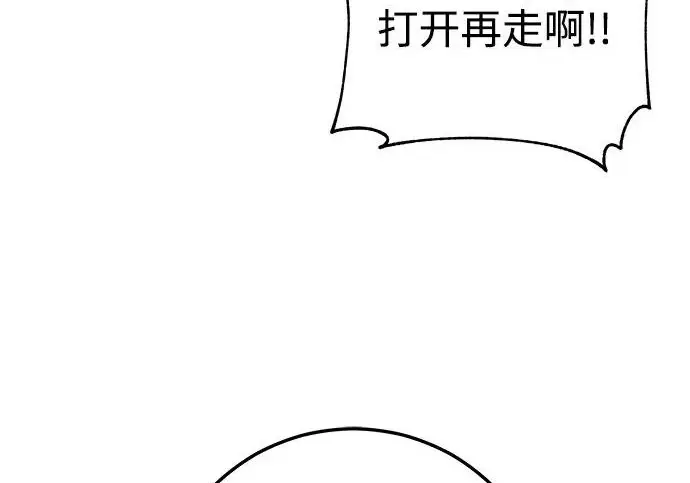 《爷爷武士与至尊孙女》第101话图429