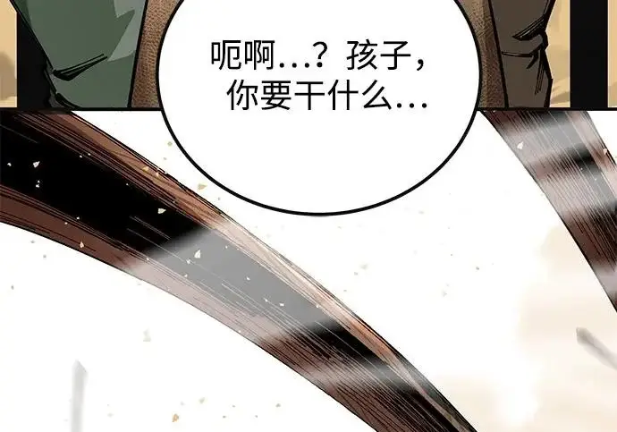 《爷爷武士与至尊孙女》第101话图434
