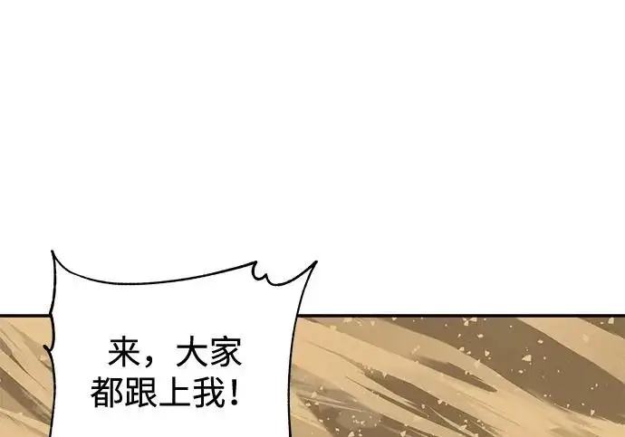 《爷爷武士与至尊孙女》第101话图438