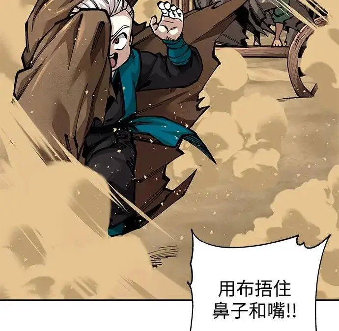 《爷爷武士与至尊孙女》第101话图440