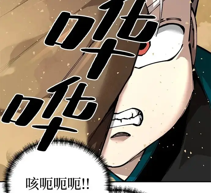 《爷爷武士与至尊孙女》第101话图443