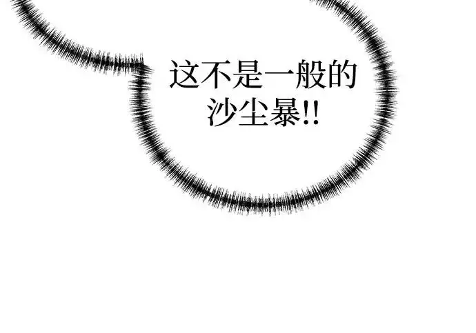 《爷爷武士与至尊孙女》第101话图444