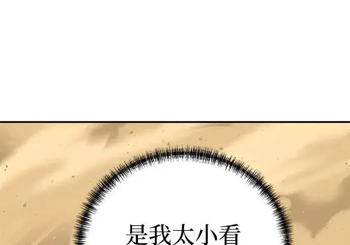 《爷爷武士与至尊孙女》第101话图445
