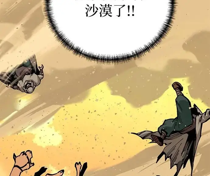 《爷爷武士与至尊孙女》第101话图446