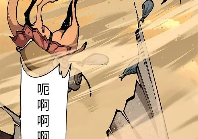 《爷爷武士与至尊孙女》第101话图447