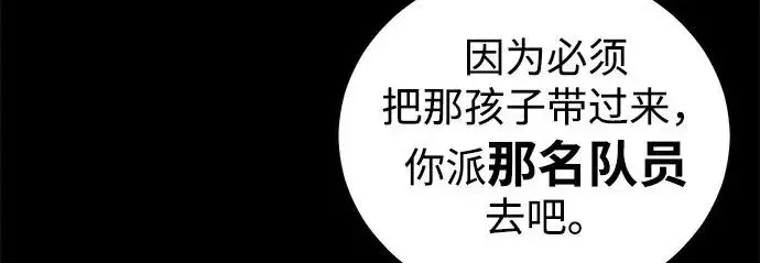 《爷爷武士与至尊孙女》第101话图45