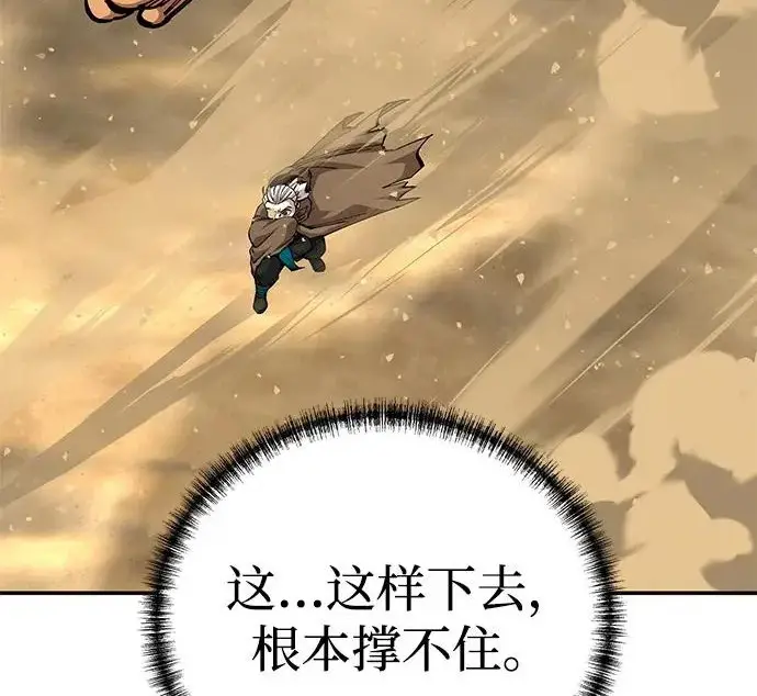 《爷爷武士与至尊孙女》第101话图452