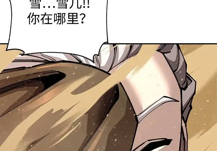 《爷爷武士与至尊孙女》第101话图454