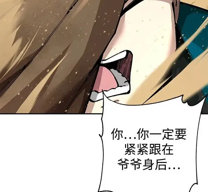 《爷爷武士与至尊孙女》第101话图455