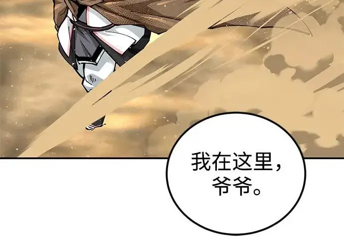 《爷爷武士与至尊孙女》第101话图461