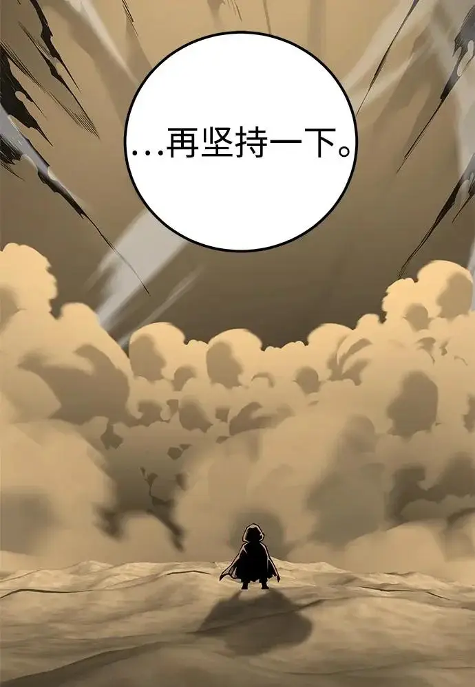 《爷爷武士与至尊孙女》第101话图467