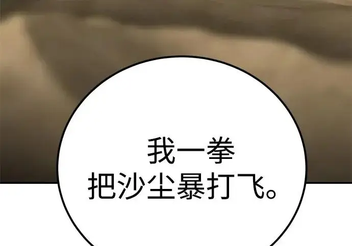 《爷爷武士与至尊孙女》第101话图468