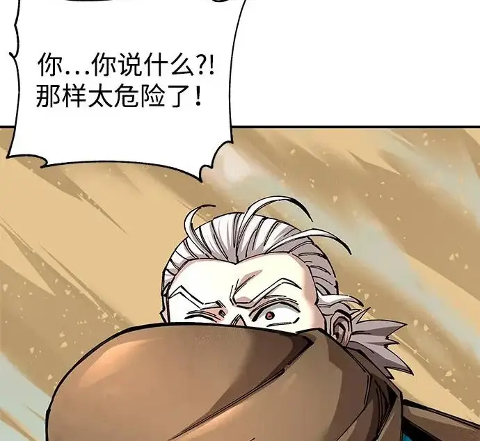 《爷爷武士与至尊孙女》第101话图470