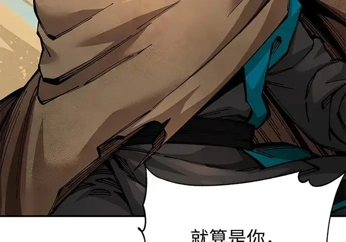 《爷爷武士与至尊孙女》第101话图471