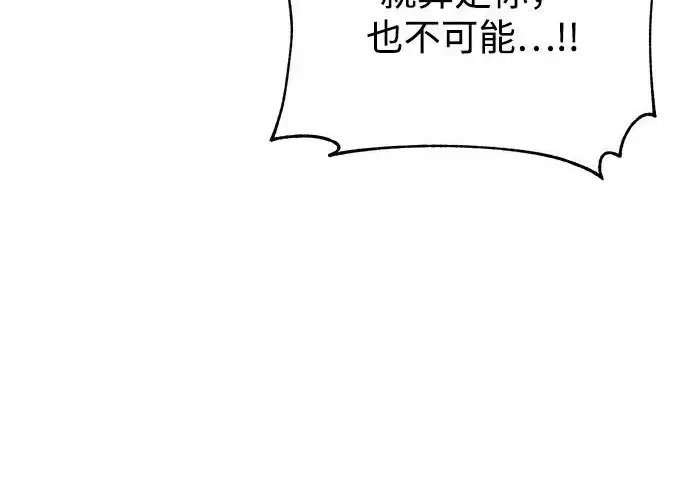 《爷爷武士与至尊孙女》第101话图472